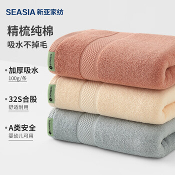 新亚毛巾纯棉加厚大毛巾3条成人洗澡洗脸巾吸水不掉毛干发巾34×76cm