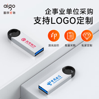 爱国者(aigo)64GB USB3.2 微笑U盘 U313 银色 读速150MB/S 精巧闪存 爱国者(aigo)64GB USB3.2 微笑U盘 U313 银色 读速150MB/S 精巧闪存