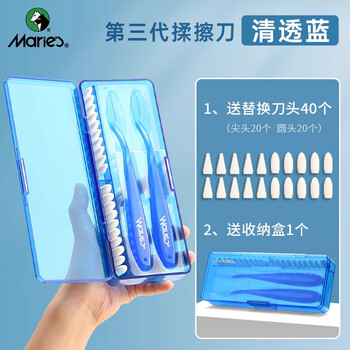 马利素描专用擦刀美术替换头揉擦笔美术生工具揉擦刀美术素描擦笔刀刮刀擦笔柔擦笔擦刀清透蓝40替换头