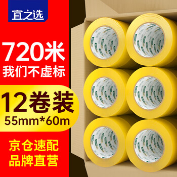 宜之选高粘性透明封箱打包胶带 55mm*60m*12卷 国标持粘力快递物流搬家快递专用密封透明宽胶带大号