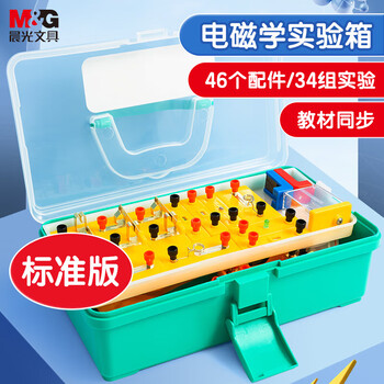 晨光（M&G）文具初中物理全套实验套装 九年级初二初三全套电磁学教学实验器材 同步教材 物理电路实验箱