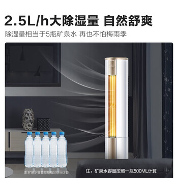 海信空调柜机 新一级能效 智能变频 速冷暖 自清洁 3匹 一级能效 速冷热 72E500