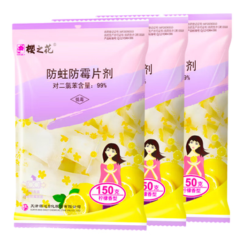 樱之花柠檬香型防蛀防霉片剂150g*3樟脑丸卫生球衣物鞋柜除潮臭驱虫蟑螂