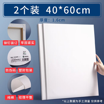 马利油画框油画板空白油画布丙烯油画画板练习彩面画框油画板子丙烯画带布框初学者工具套装2个40*60cm