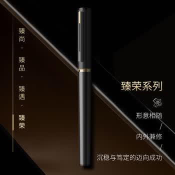 英雄（HERO）臻系列【臻荣】铱金笔墨水礼盒套装高端钢笔  商务签字礼物F尖黑金色JD