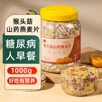 觅珍猴头菇山药燕麦片无糖食品糖尿病人主食专用食品老年人1000g