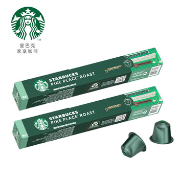 星巴克浓遇胶囊咖啡20粒 派克市场大杯  中度烘焙【2盒装】新老包装随机
