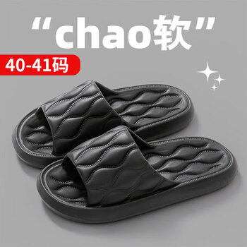 梦庭 情侣EVA凉拖男女家居家用室内浴室洗澡防臭拖鞋 黑色 40-41码