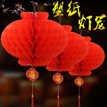 
                                        京唐春节装饰品 猪年春节过年新年塑纸折叠灯笼 大红蜂窝灯笼串 元旦春节宫灯 新年喜庆装饰 单个展开直径35CM 一对                