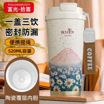 富光拾喜（FUGURNG BESTJOY）保温杯咖啡杯男女士陶瓷内胆便携车载随行杯吸管水杯子 520ml