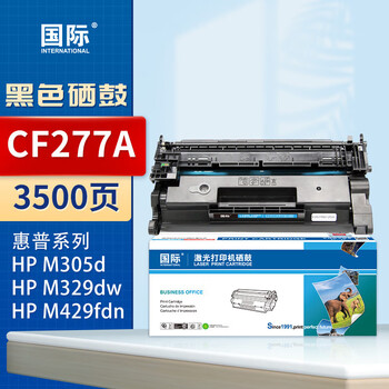 国际硒鼓CF277A黑色硒鼓 不带芯片(适用HP LaserJet Pro M305/M405 MFP M329/M429打印机)