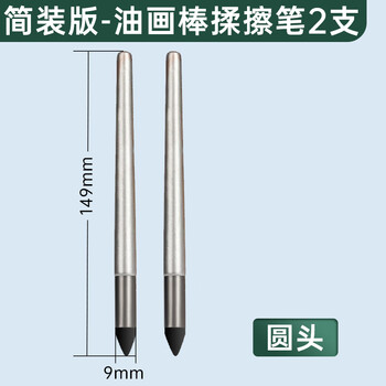 马格利特油画棒专用圆头晕染笔重彩揉擦笔画画软头蜡笔过渡海绵工具擦球揉搓调色混色可水洗美术生油画擦笔