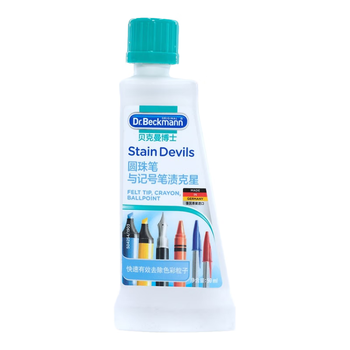 贝克曼博士（Dr.Beckmann）油脂污渍清洗剂 50ml 去油渍克星衣服清洁剂洗衣液德国进口