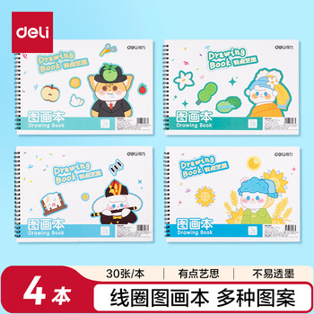 得力（deli）4本装120张线圈图画本画画本30张60页幼儿园小学生美术绘画本儿童涂鸦本学生开学新年礼物