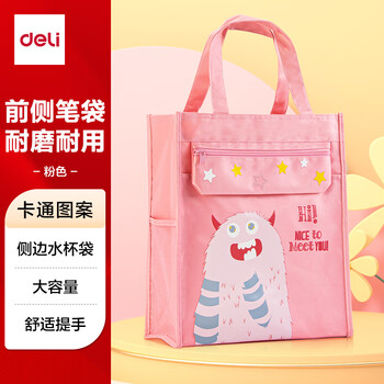 得力(deli)学生补习袋 可爱小饿魔多功能手提购物袋拎书带 儿童课外美术补课书包 粉色