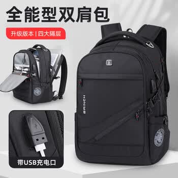 英制双肩包电脑包书包大容量电脑双肩包旅行出差背包商务旅行包