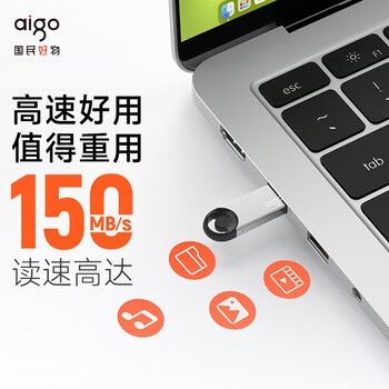 爱国者(aigo)64GB USB3.2 微笑U盘 U313 银色 读速150MB/S 精巧闪存 爱国者(aigo)64GB USB3.2 微笑U盘 U313 银色 读速150MB/S 精巧闪存