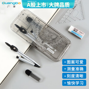 广博（GuangBo）尺规7件套 金属圆规/15cm直尺/三角尺/量角器/1块橡皮/替芯 高考中考使用 H05423