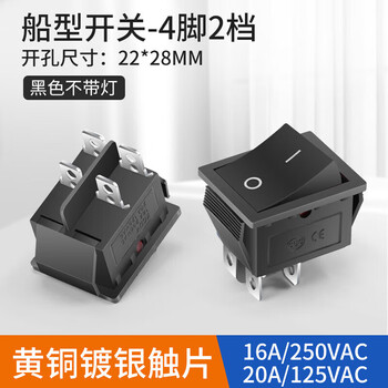 汇君KCD4船型开关大电流16A翘板开关发光嵌入式开关 KD4-4脚2档-黑开无灯16A【10个】