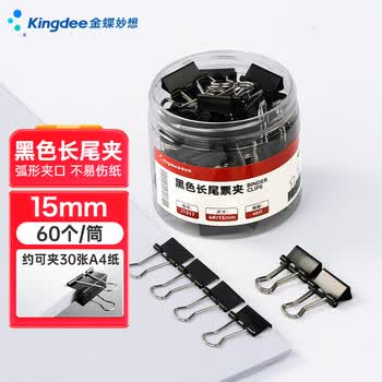 金蝶（kingdee）60只15mm黑色长尾夹票夹 小号金属燕尾夹票据文件夹子 办公用品J1517