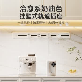 舒享家用厨房电力轨道插座明装超薄滑轨插座无线大功率岛台餐边柜可移动导轨插排