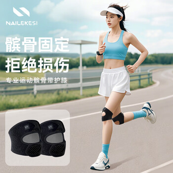 耐力克斯专业运动髌骨带护膝登山运动跑步专用膝盖关节护具护膝带女士户外