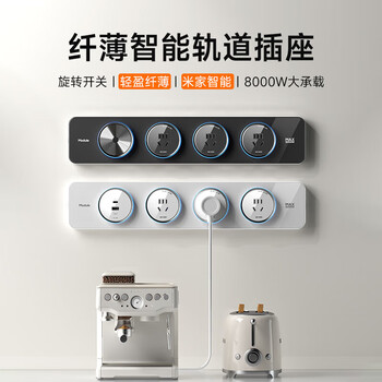 舒享智能轨道插座明装家用超薄模块化厨房电力轨道氛围灯插排智能开关餐边柜插座