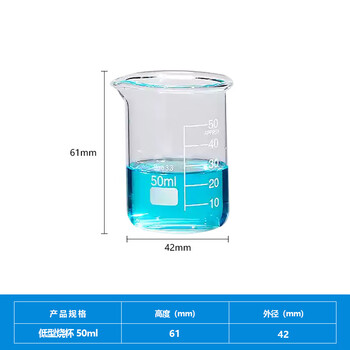 化科 玻璃烧杯带刻度量杯实验室生物化学小烧杯耐高温高硼硅玻璃水杯大烧杯低型 50ml，12只