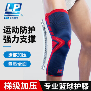 LP运动护膝弹簧支撑篮球跑步羽毛球轻薄透气半月板韧带损伤运动护具