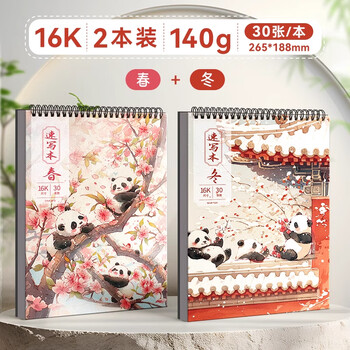 马利速写本美术生专用随身素描本绘画本空白小学生图画本幼儿园涂色画画本子专业速写纸16k春冬2本装