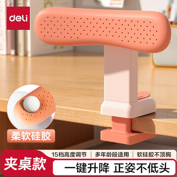 得力（deli）坐读写坐姿矫正器学生儿童学习写作业低头近视驼背纠正姿势一键夹桌生日开学礼物粉