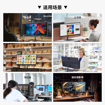联合创新23.3英寸准2K 21:9超宽带鱼屏 硬件低蓝光护眼 三微边框 视频监控炒股商用办公电脑显示器23D1F 联合创新23.3英寸准2K 21:9超宽带鱼屏 硬件低蓝光护眼 三微边框 视频监控炒股商用办公电脑显示器23D1F