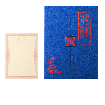 泰档荣誉证书A4欧式证书三折页 【聘书】蓝色2套