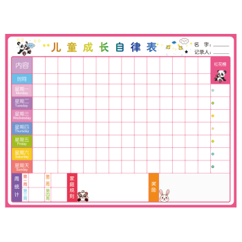 飞博士（Flybook）儿童成长自律表磁性奖励墙贴幼儿园小学生计划表家用学习课程表小孩子红花表扬贴纸积分卡