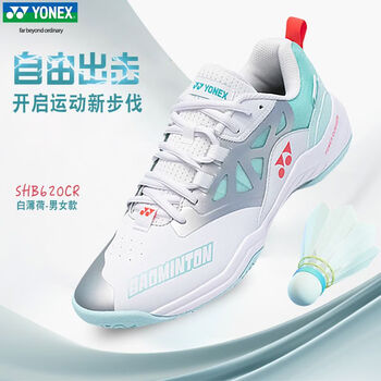 YONEX尤尼克斯羽毛球鞋耐磨减震SHB620CR白薄荷男女同款43