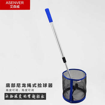 艾森威（ASENVER）艾森威乒乓球捡球器发球机拾球器集球网训练回收网捡球神器多球盆