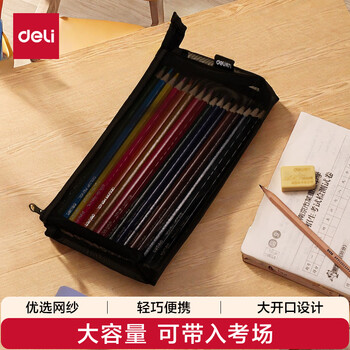 得力（deli）学生笔袋透明尼龙网纱可带入考场 多功能学生铅笔袋文具收纳袋 加大容量中高考考研适用 黑色