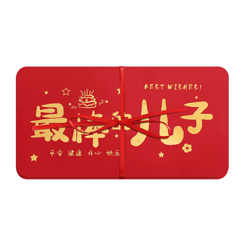 嘉然恒最棒的儿子红包2026年创意最新款利是封马年春节压岁钱新年红包袋