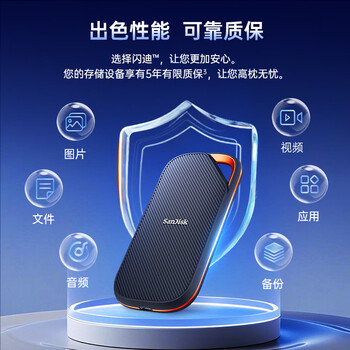 闪迪(SanDisk)4TB 移动固态硬盘(PSSD)E82 读速3800MB/s 写速3700MB/s 兼容雷电4 type-c 手机电脑平板外接 闪迪(SanDisk)4TB 移动固态硬盘(PSSD)E82 读速3800MB/s 写速3700MB/s 兼容雷电4 type-c 手机电脑平板外接
