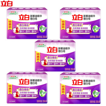 立白【增白皂226g*2块装X5组 共10块】即刻亮白 易漂洗 无残留