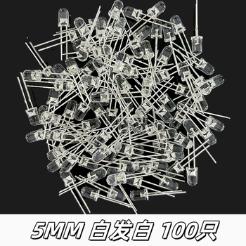 吻迪 5MM发光二极管   LED灯珠元件  白发白100只