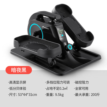麦瑞克椭圆机迷你踏步机站坐两用健身器材MR-E25B1