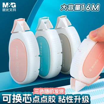 晨光（M&G）双面点点胶可换芯16m学生创意手工手账diy胶带办公文具用品蓝色AJDP0301 1卡