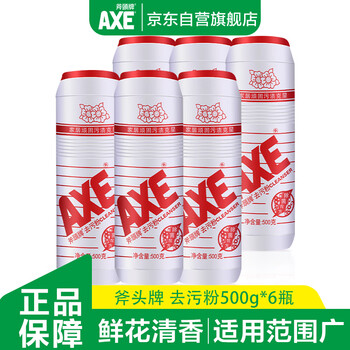 斧头牌（AXE） 去污粉(鲜花香) 500g*6瓶  鲜花自然香  去污好帮手