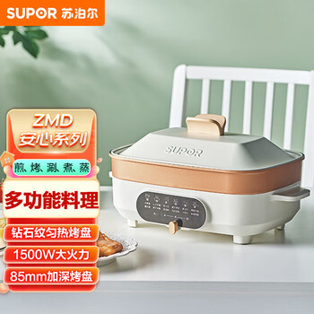 苏泊尔（SUPOR）5.5升家用多功能锅煎烤机多功能加深网红锅 JD3424D08—带蒸格