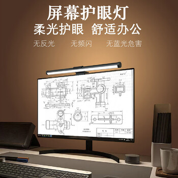 优活达显示器屏幕挂灯笔记本台式灯护眼萤幕电脑挂灯智能屏幕灯