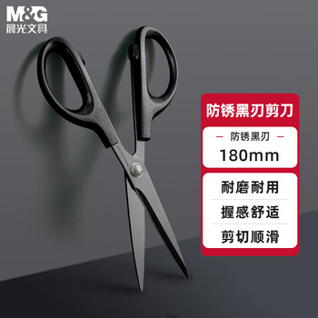 晨光（M&G）(M&G)文具热门商品 180mm优品耐磨黑刃剪刀 不易粘胶 家用手工生活耐用剪刀 办公用品 ASS913W7H9