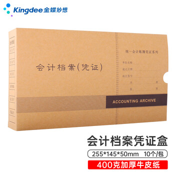 金蝶（kingdee）凭证盒发票版财务会计凭证收纳装订 255*145*50mm 10个/包 迷你版PZH103 
