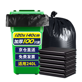 毕亚兹物业垃圾袋100只单层加厚1.7丝黑色120*140cm商用特大号塑料袋