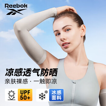 锐步冰袖防晒袖套男女冰丝套袖防紫外线冰凉柱袖护手臂袖胳膊防晒